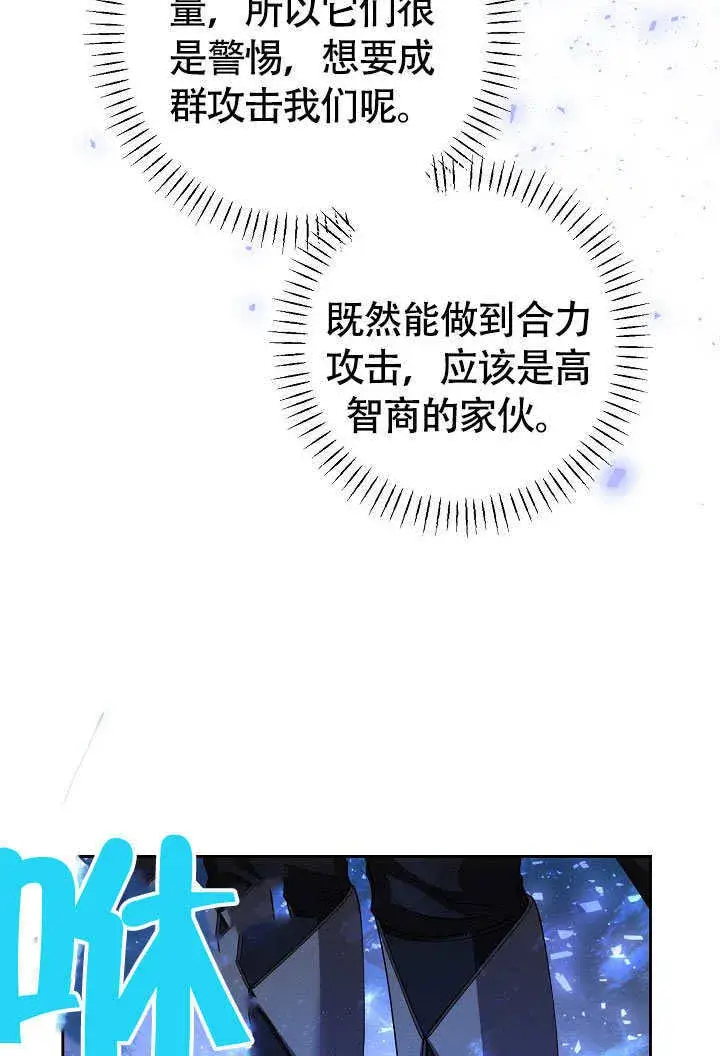 漫画《离婚是条件》第38话第51张图