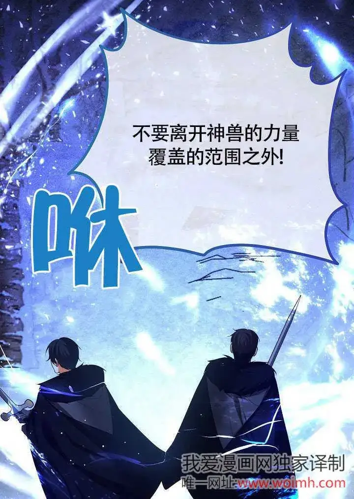 漫画《离婚是条件》第38话第53张图
