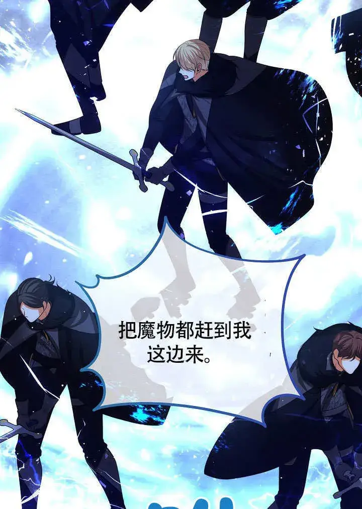 漫画《离婚是条件》第38话第54张图