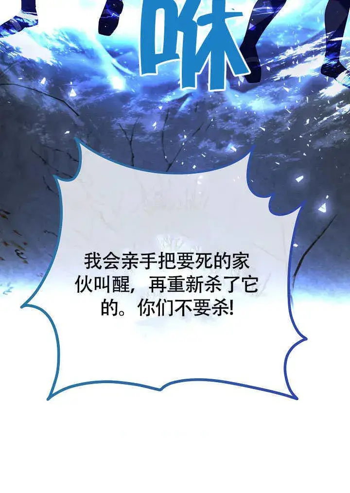 漫画《离婚是条件》第38话第55张图