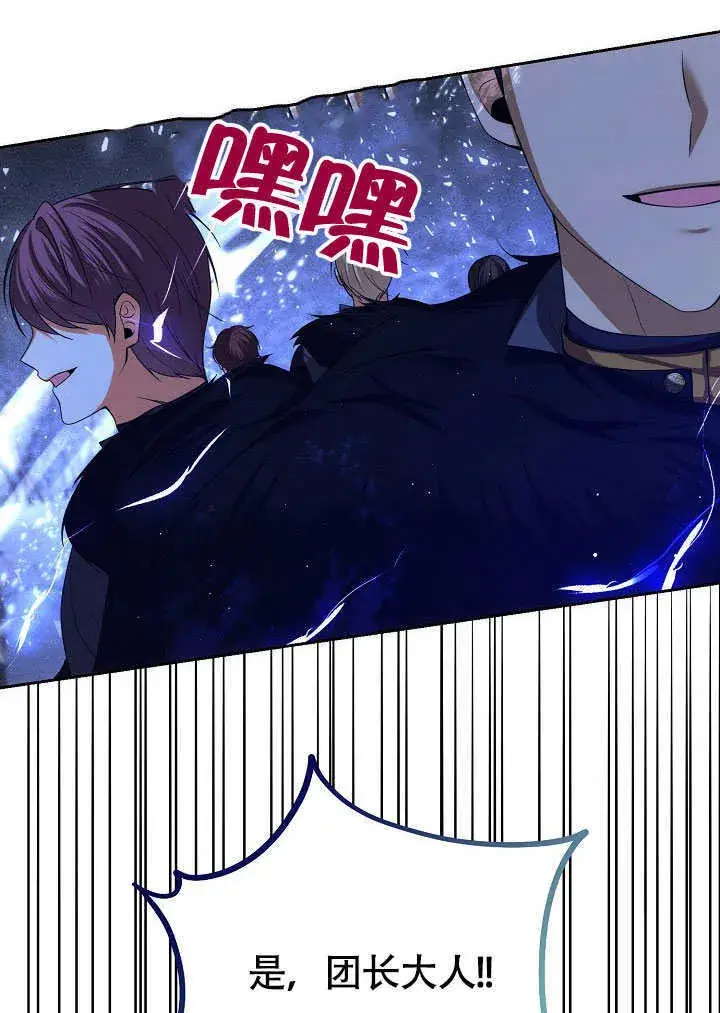 漫画《离婚是条件》第38话第56张图