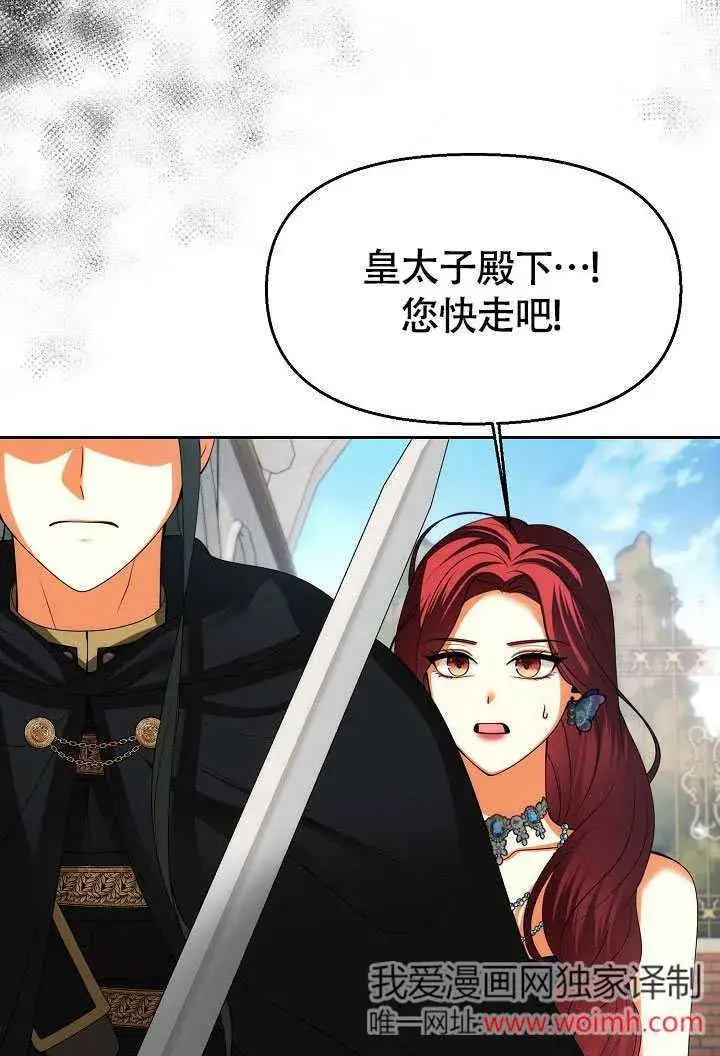 漫画《离婚是条件》第38话第6张图