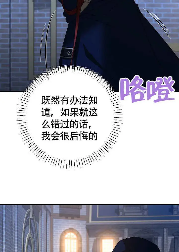 漫画《离婚是条件》第38话第61张图