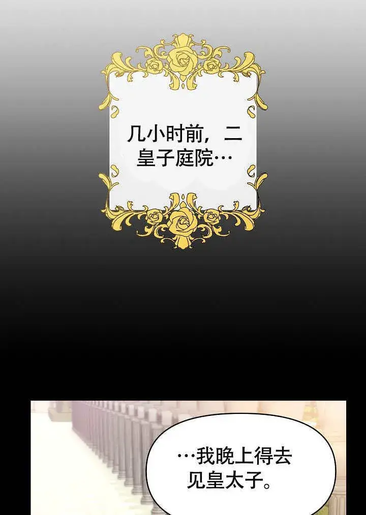 漫画《离婚是条件》第38话第65张图