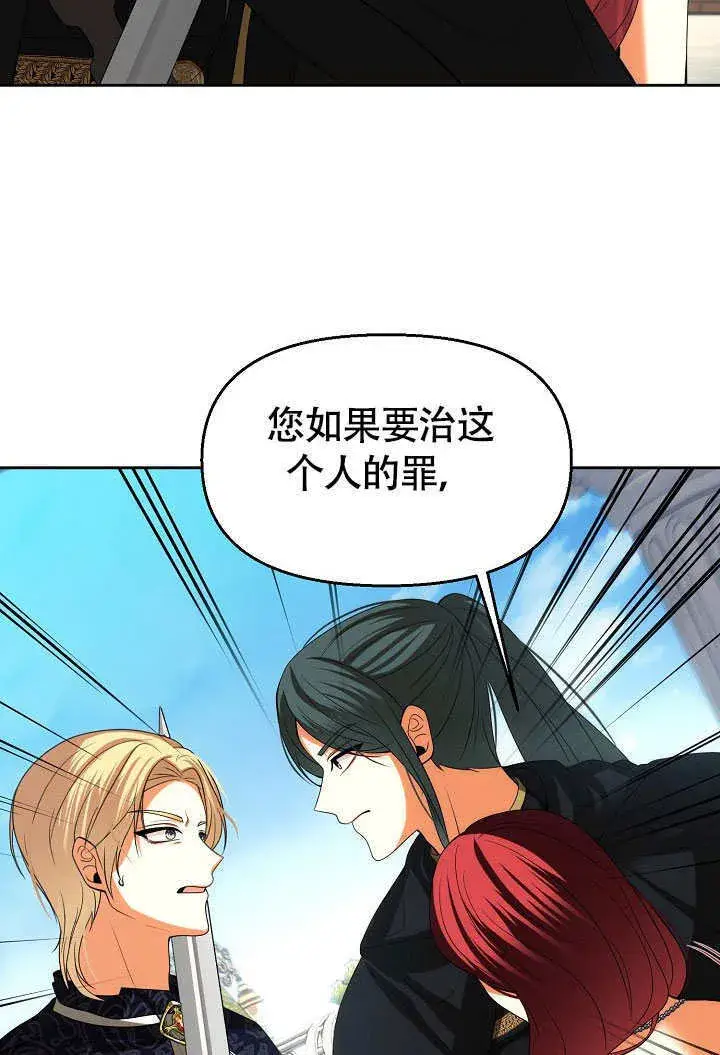漫画《离婚是条件》第38话第7张图