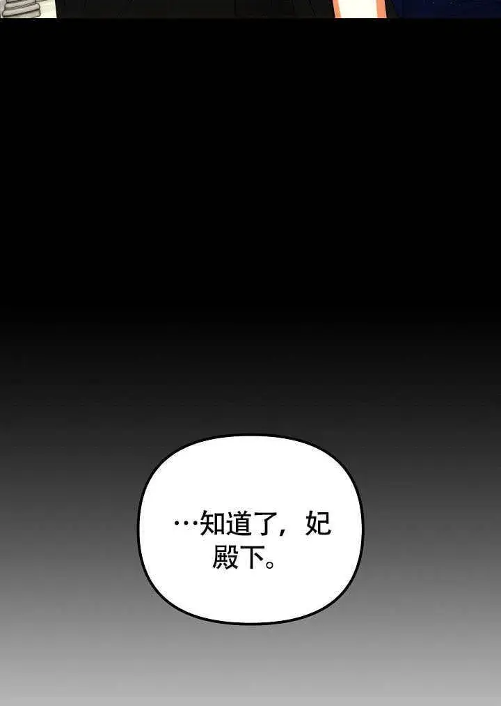 漫画《离婚是条件》第38话第71张图