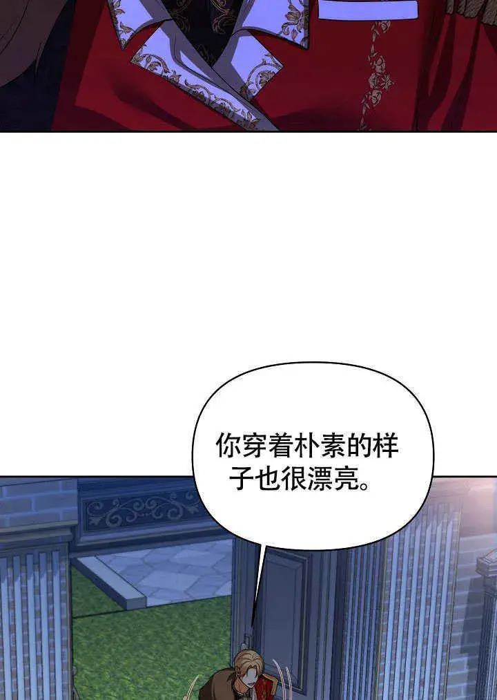 漫画《离婚是条件》第38话第75张图