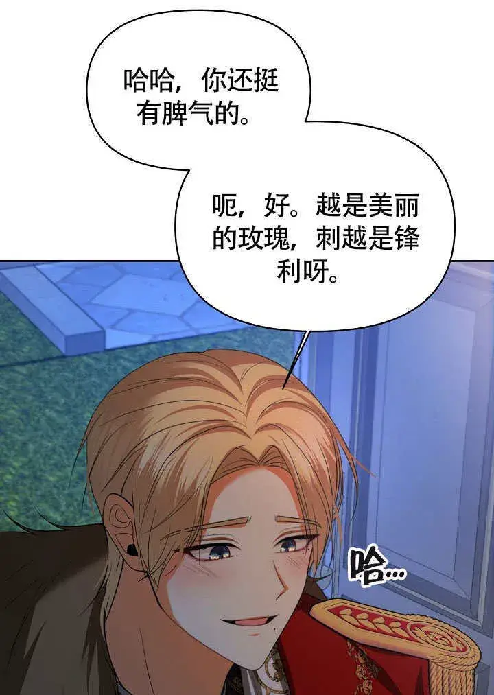 漫画《离婚是条件》第38话第77张图