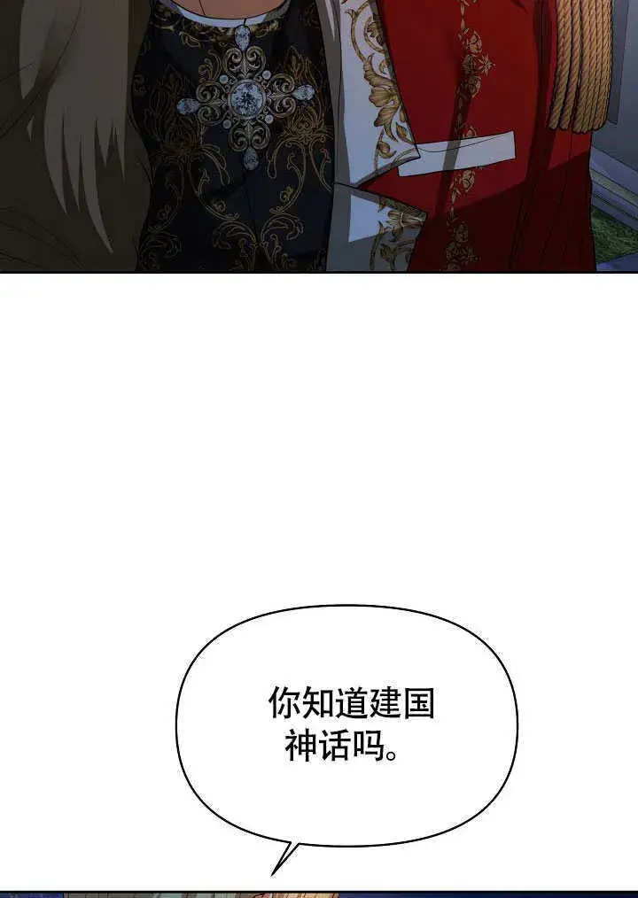 漫画《离婚是条件》第38话第78张图