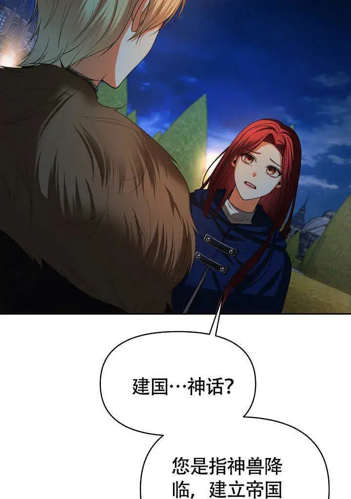 漫画《离婚是条件》第38话第79张图