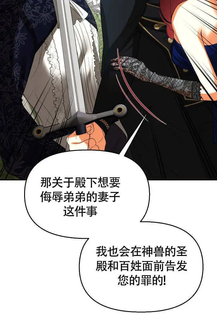 漫画《离婚是条件》第38话第8张图