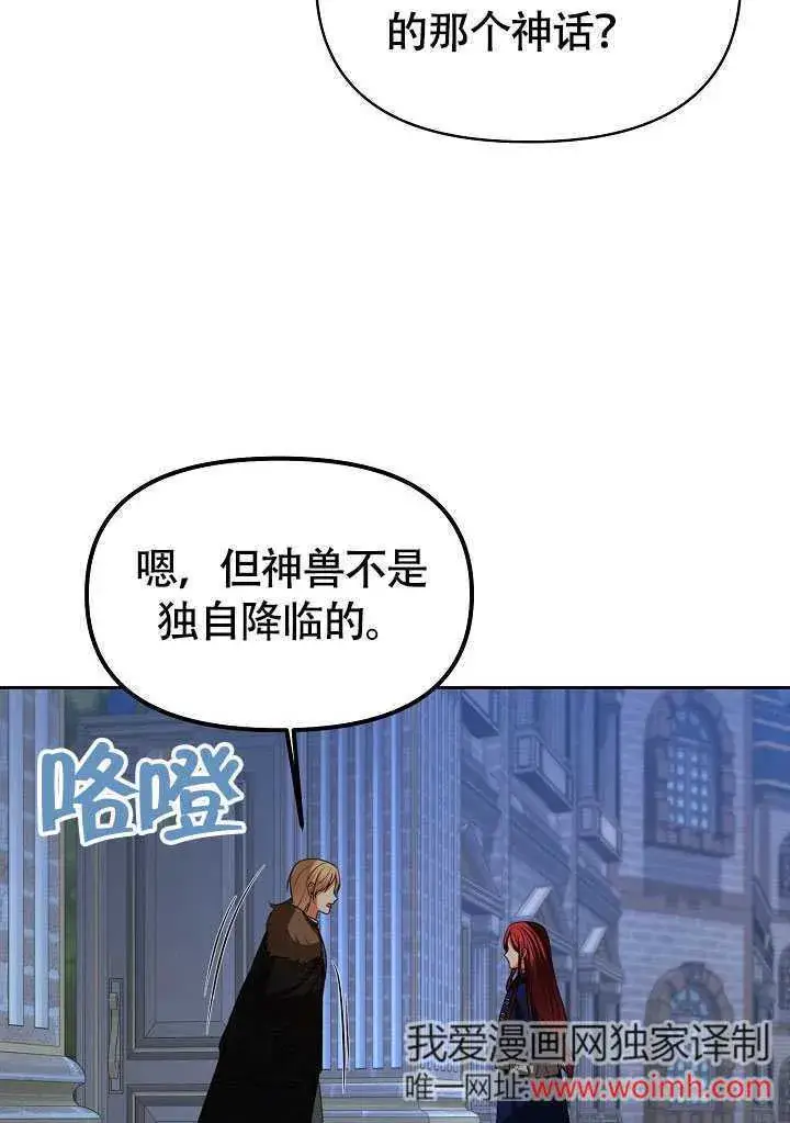 漫画《离婚是条件》第38话第80张图