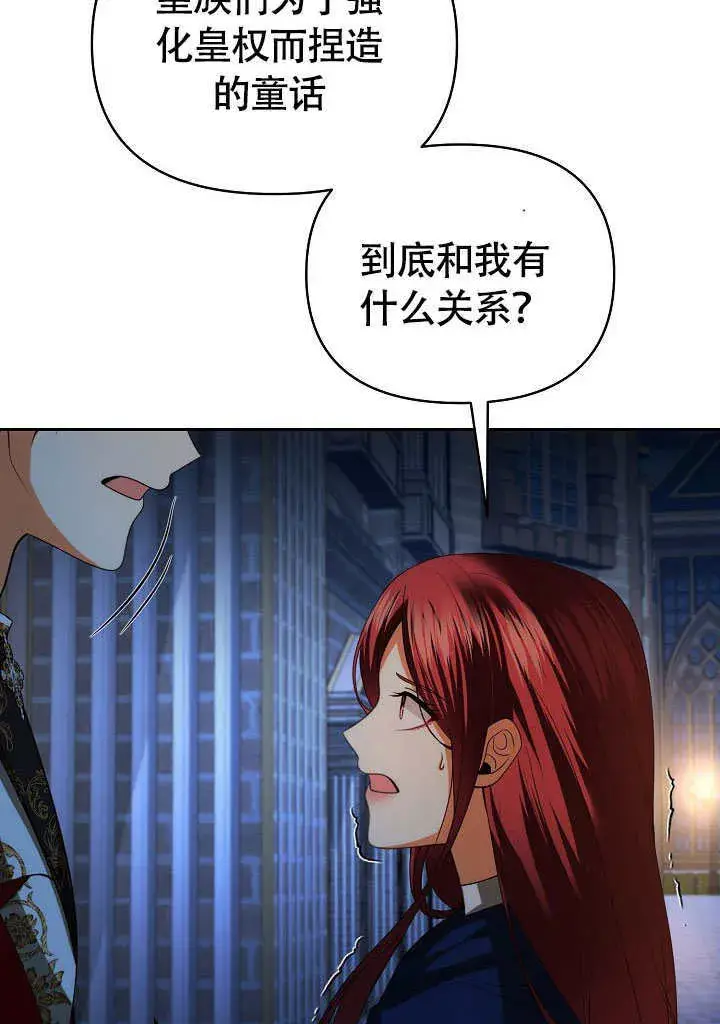漫画《离婚是条件》第38话第82张图