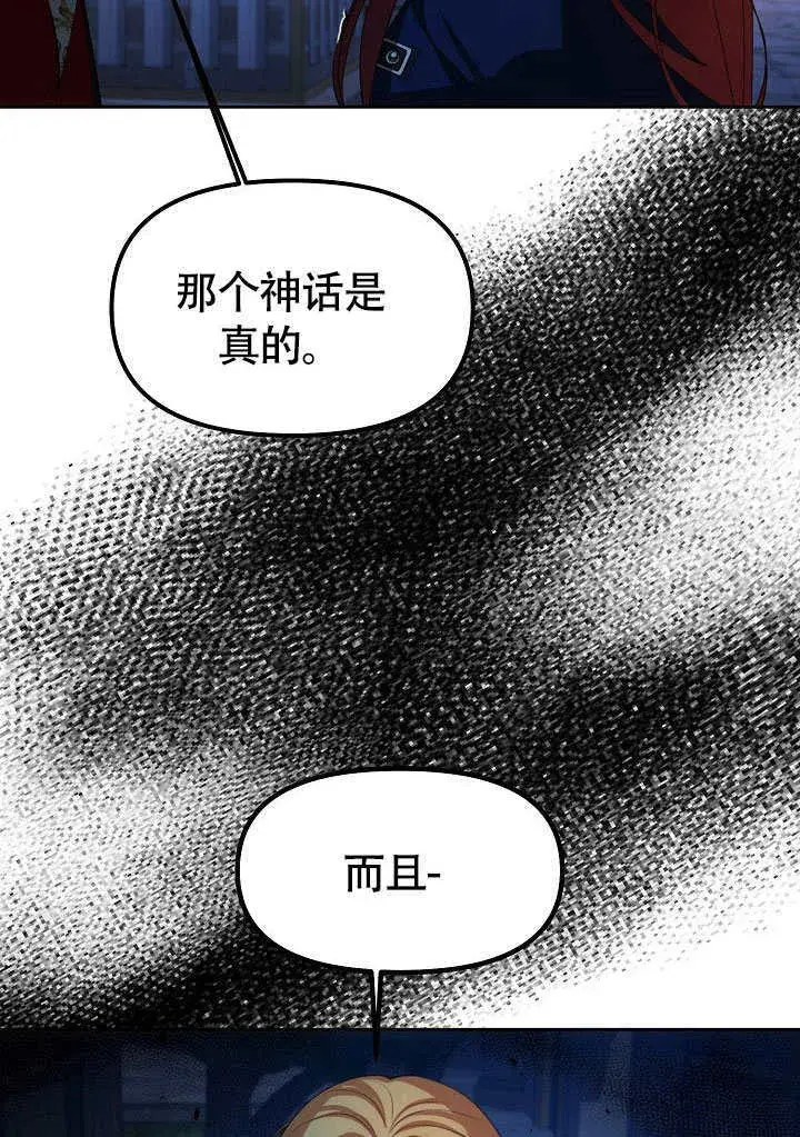 漫画《离婚是条件》第38话第83张图