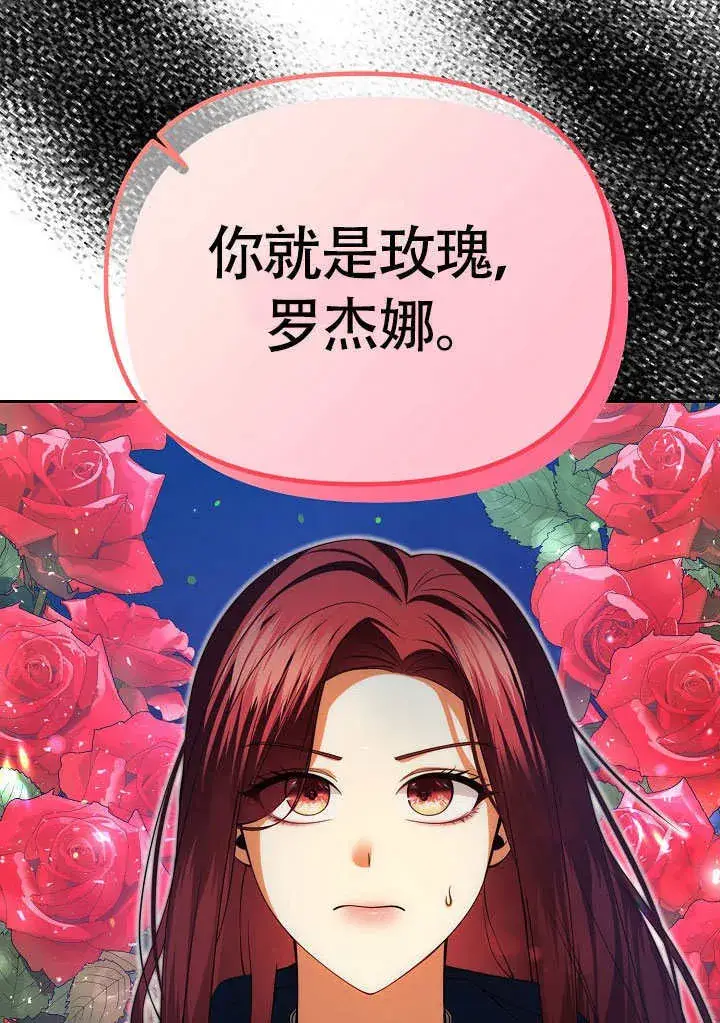 漫画《离婚是条件》第38话第85张图