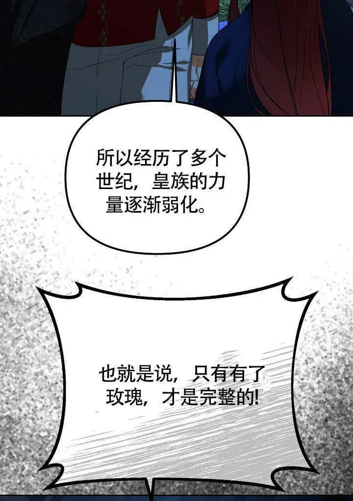 漫画《离婚是条件》第38话第88张图