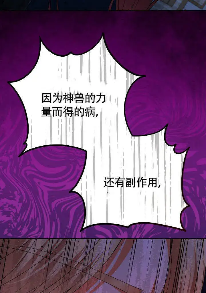 漫画《离婚是条件》第38话第90张图