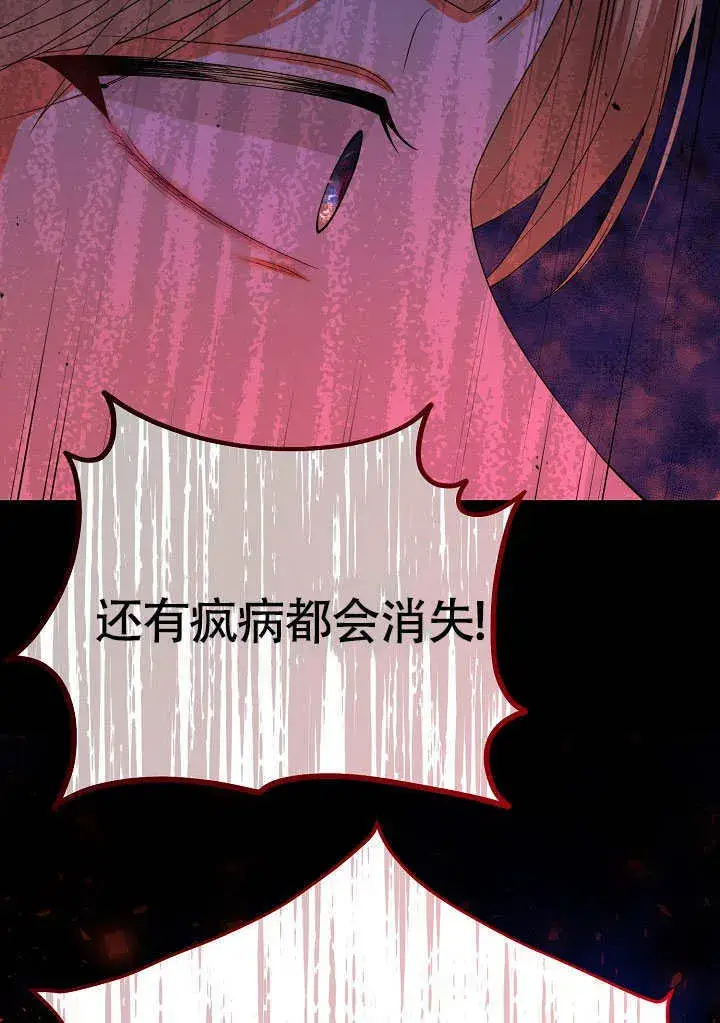 漫画《离婚是条件》第38话第91张图