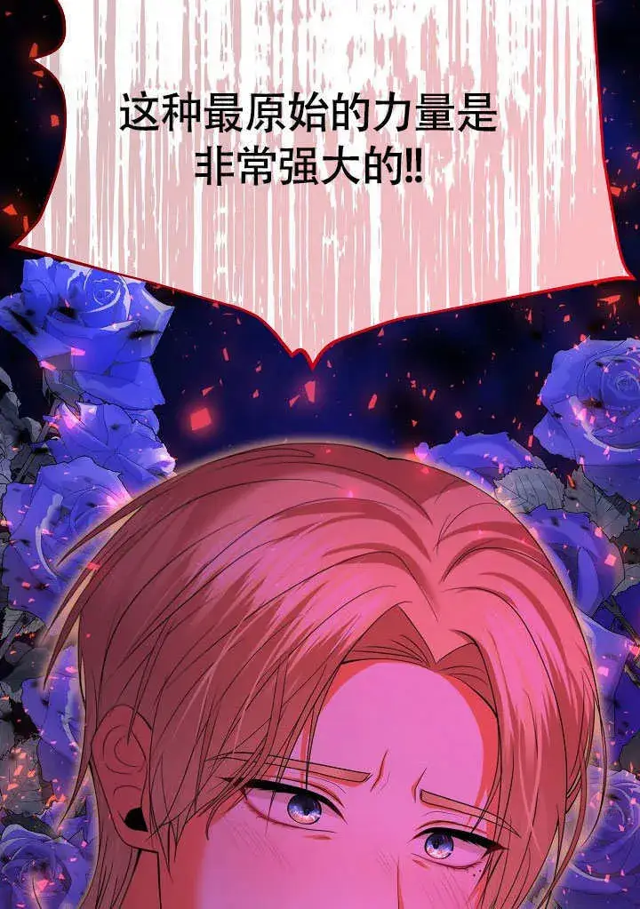 漫画《离婚是条件》第38话第92张图