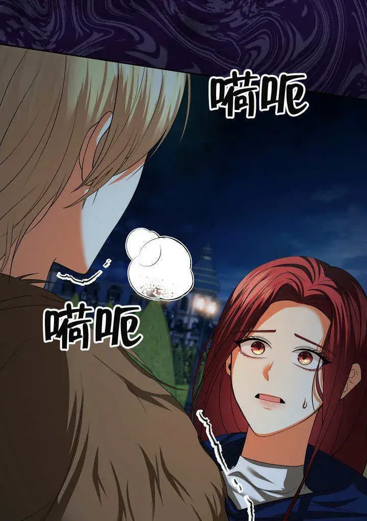 漫画《离婚是条件》第38话第94张图