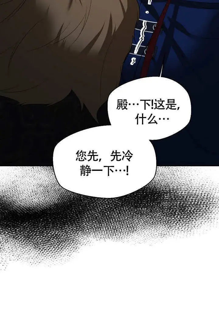 漫画《离婚是条件》第38话第95张图