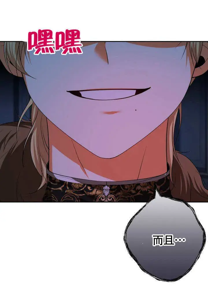 漫画《离婚是条件》第38话第96张图