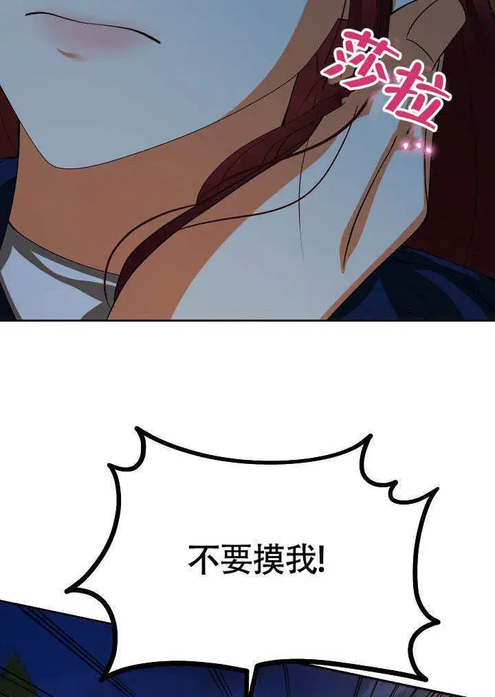 漫画《离婚是条件》第39话第20张图