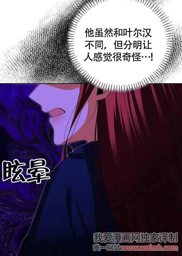 漫画《离婚是条件》第39话第22张图