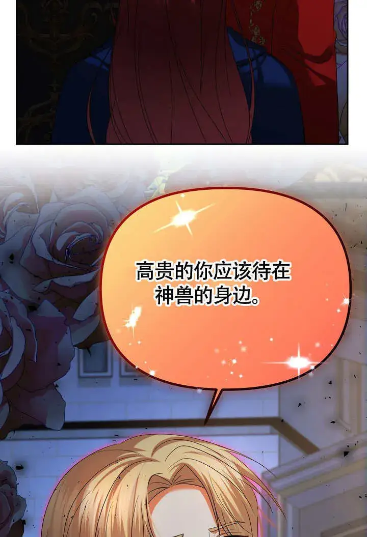 漫画《离婚是条件》第39话第29张图