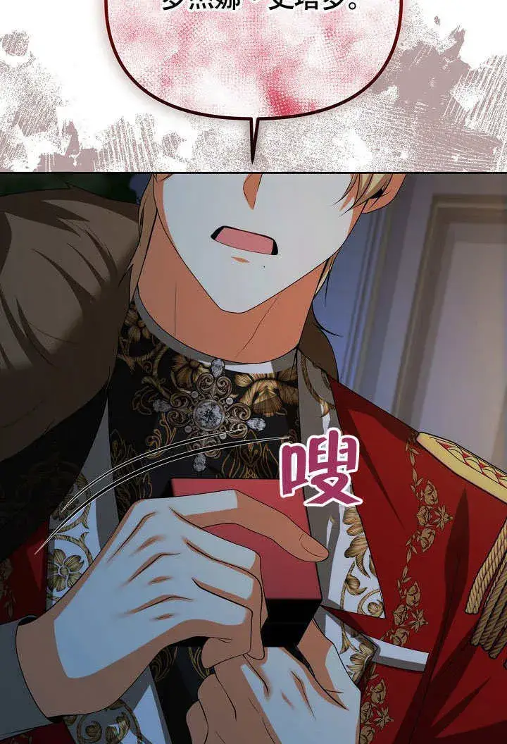 漫画《离婚是条件》第39话第36张图