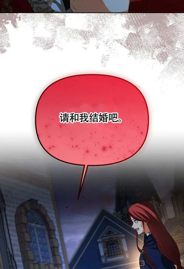 漫画《离婚是条件》第39话第37张图