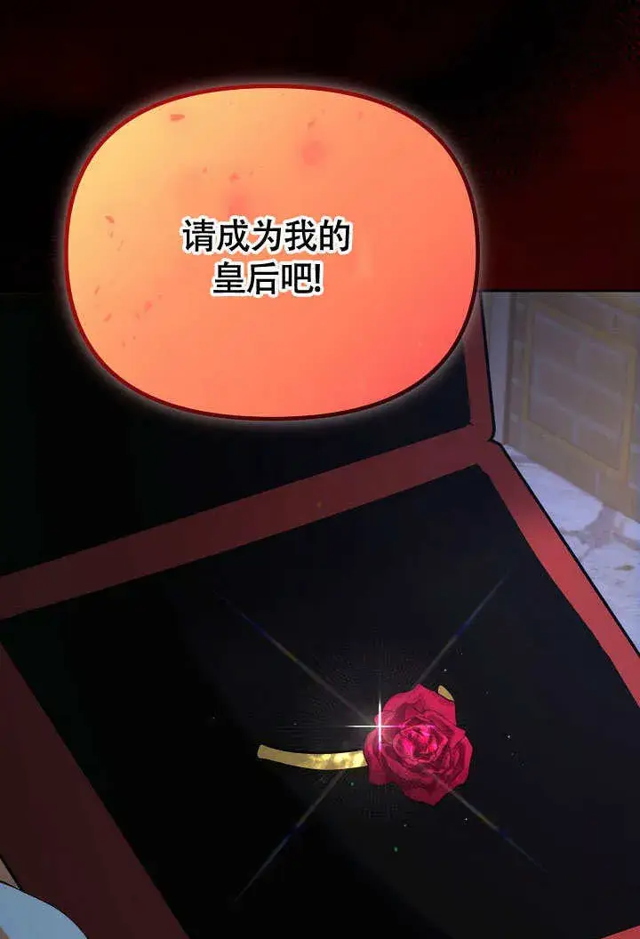漫画《离婚是条件》第39话第39张图