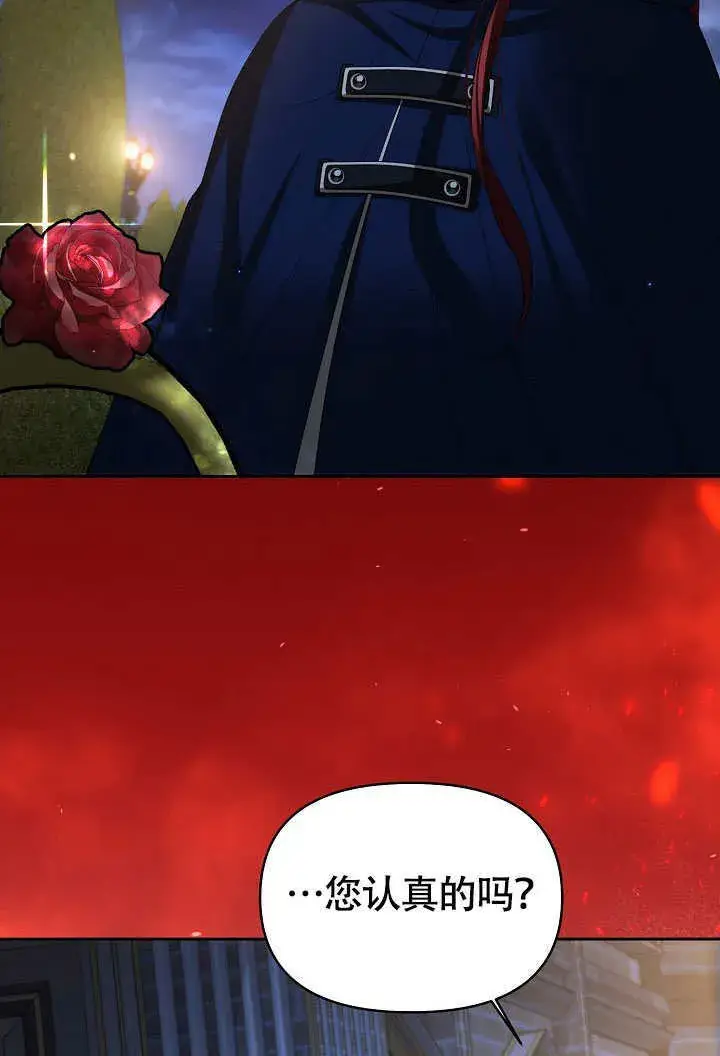 漫画《离婚是条件》第39话第41张图