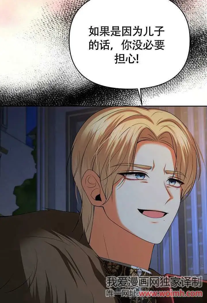 漫画《离婚是条件》第39话第43张图