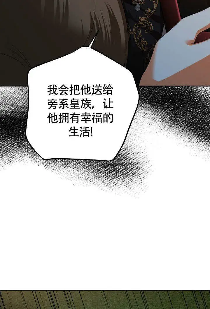 漫画《离婚是条件》第39话第44张图