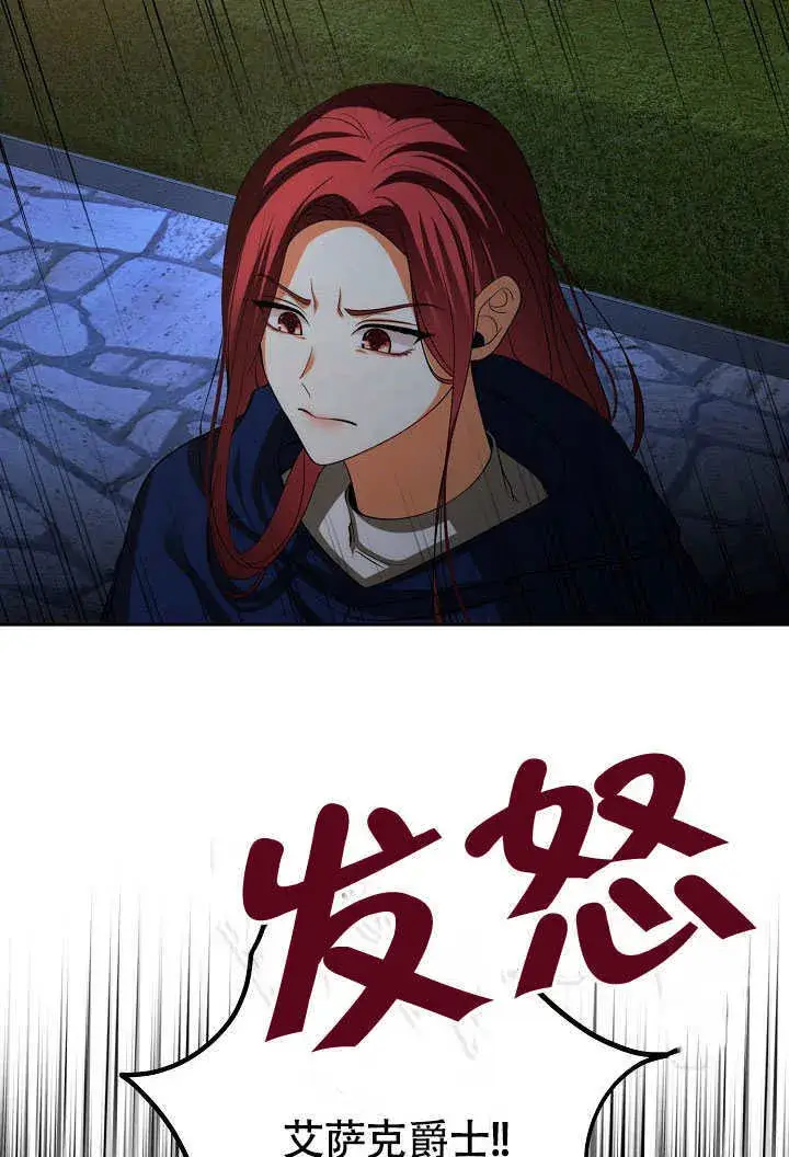 漫画《离婚是条件》第39话第45张图