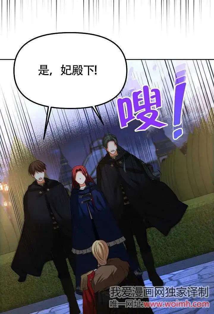 漫画《离婚是条件》第39话第47张图