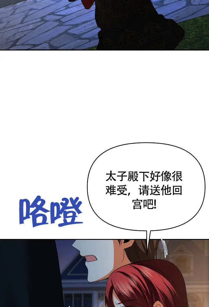 漫画《离婚是条件》第39话第48张图