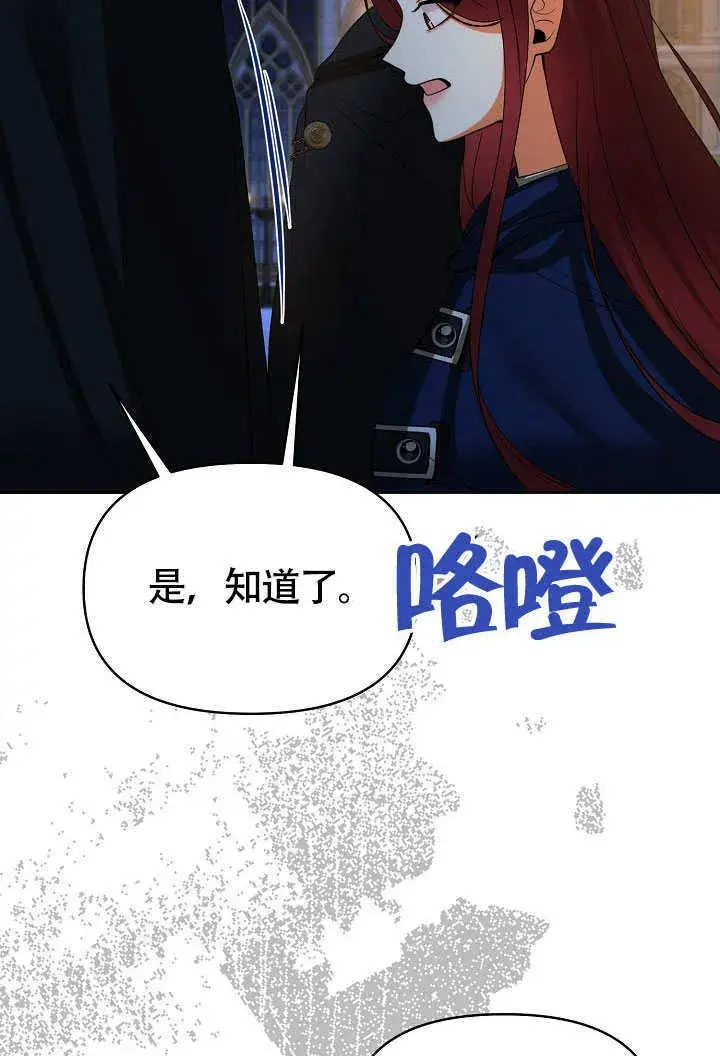 漫画《离婚是条件》第39话第49张图