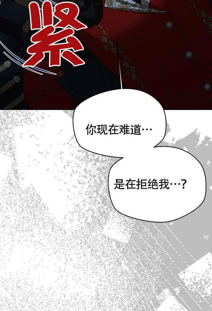 漫画《离婚是条件》第39话第51张图