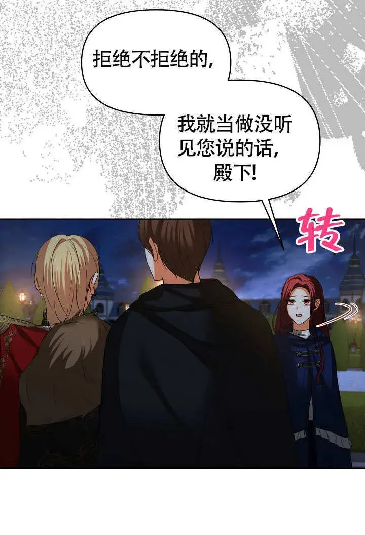 漫画《离婚是条件》第39话第52张图