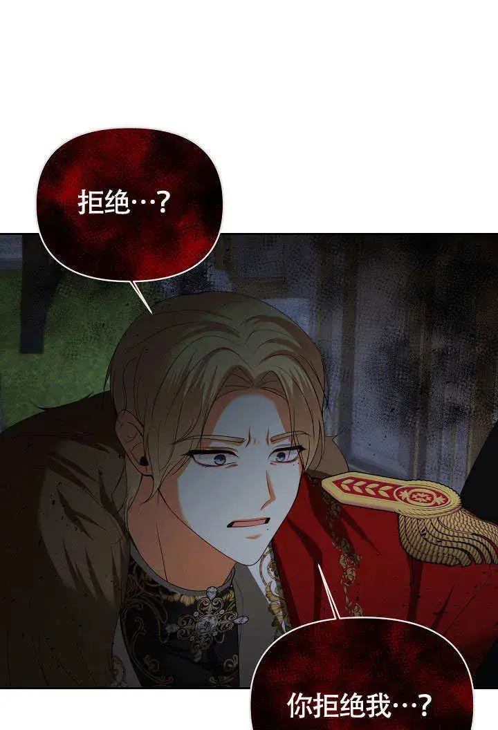漫画《离婚是条件》第39话第53张图