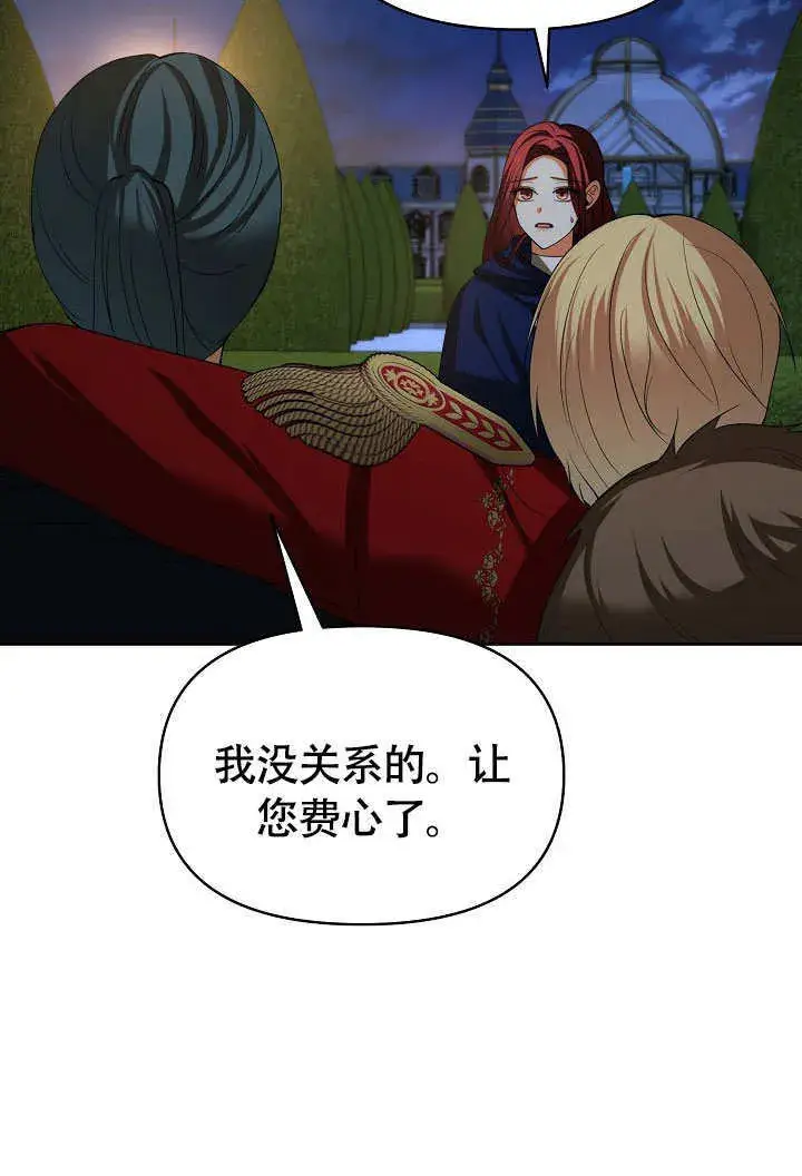 漫画《离婚是条件》第39话第60张图
