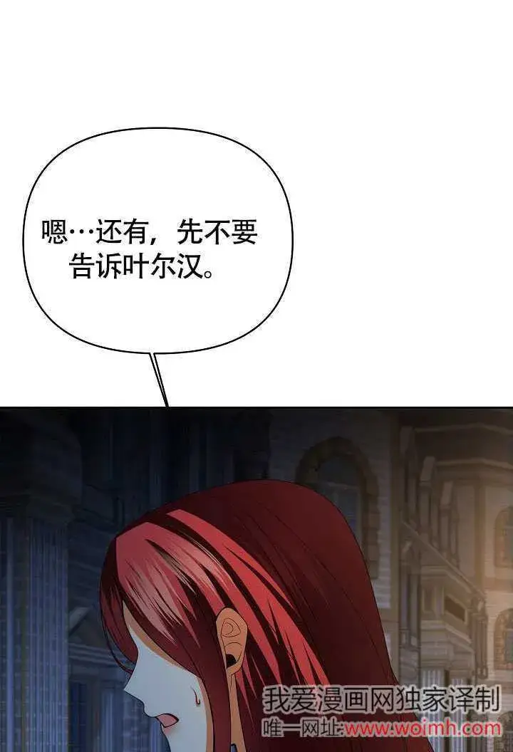 漫画《离婚是条件》第39话第61张图