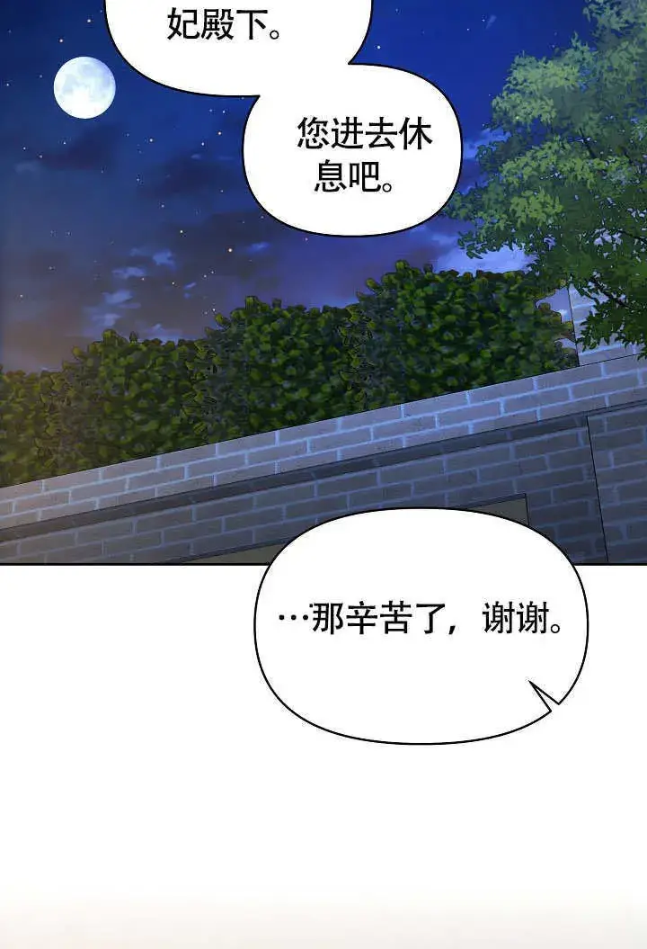 漫画《离婚是条件》第39话第63张图