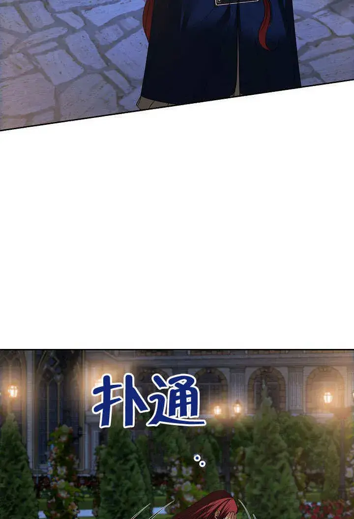 漫画《离婚是条件》第39话第65张图