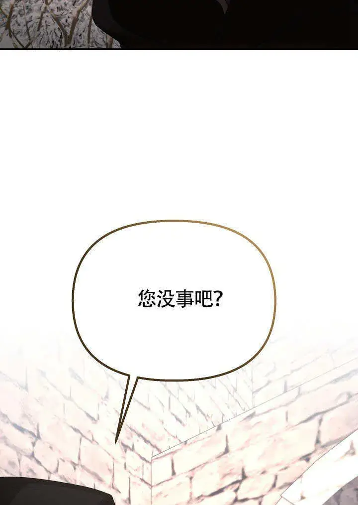 漫画《离婚是条件》第39话第79张图