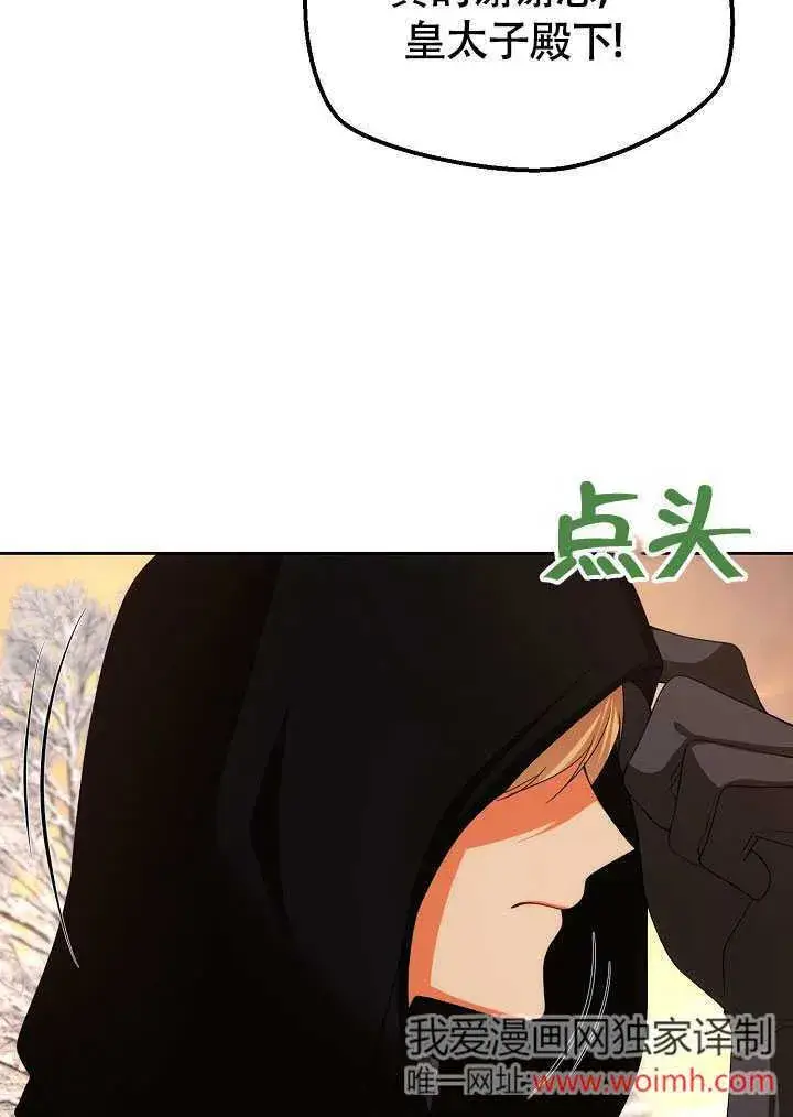 漫画《离婚是条件》第39话第83张图