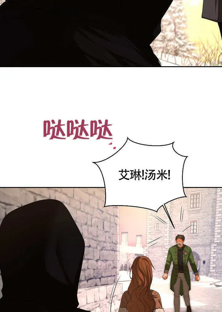 漫画《离婚是条件》第39话第84张图