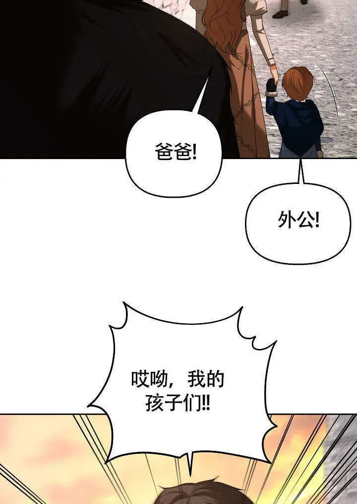 漫画《离婚是条件》第39话第85张图